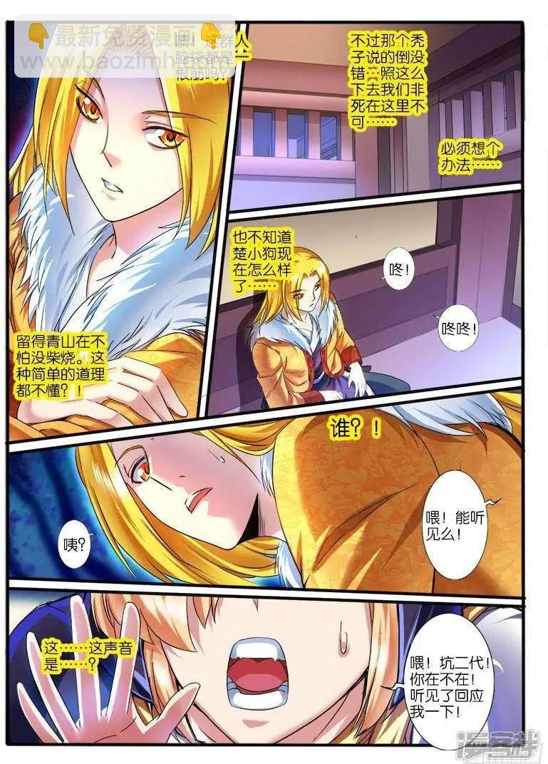 第203话