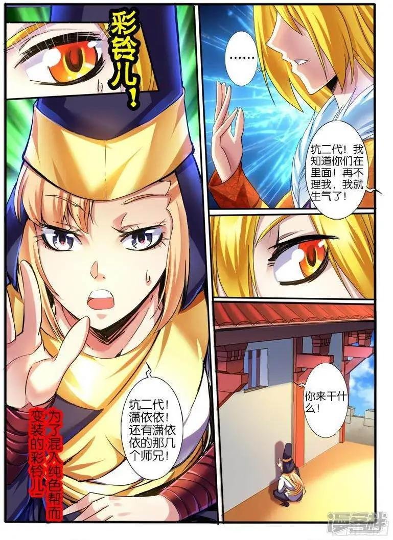 第203话