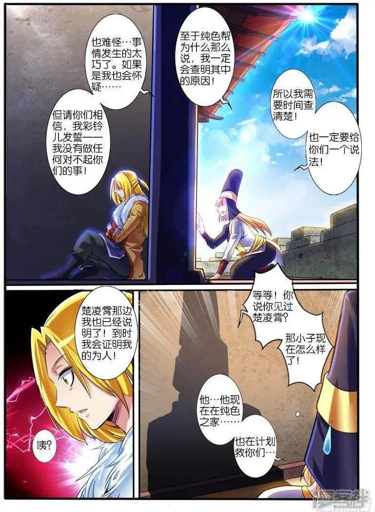 第203话