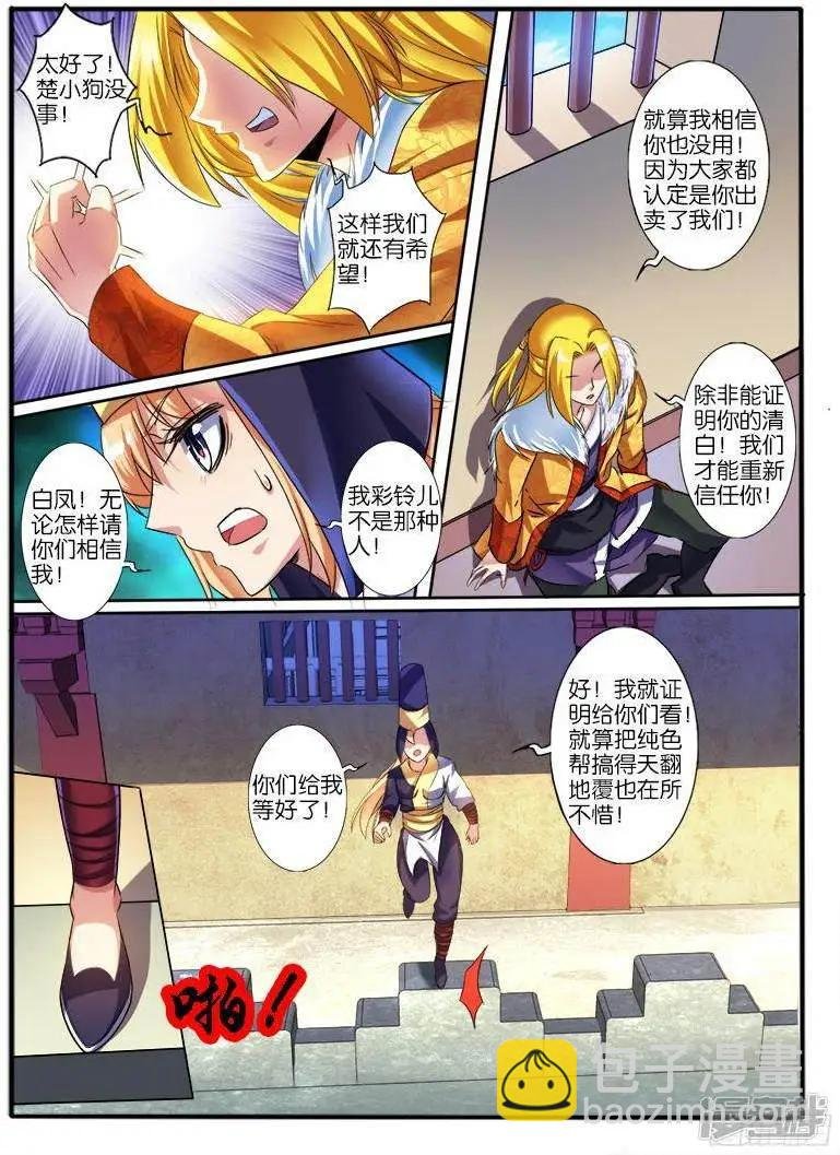 第203话