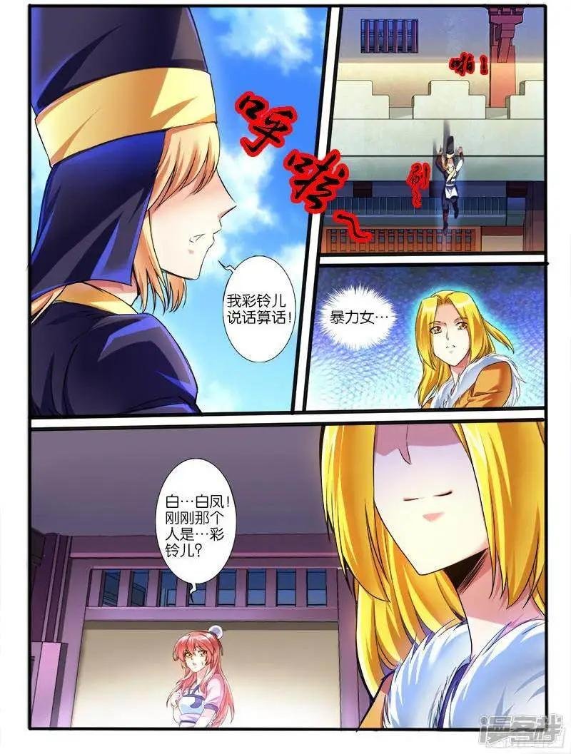 第203话