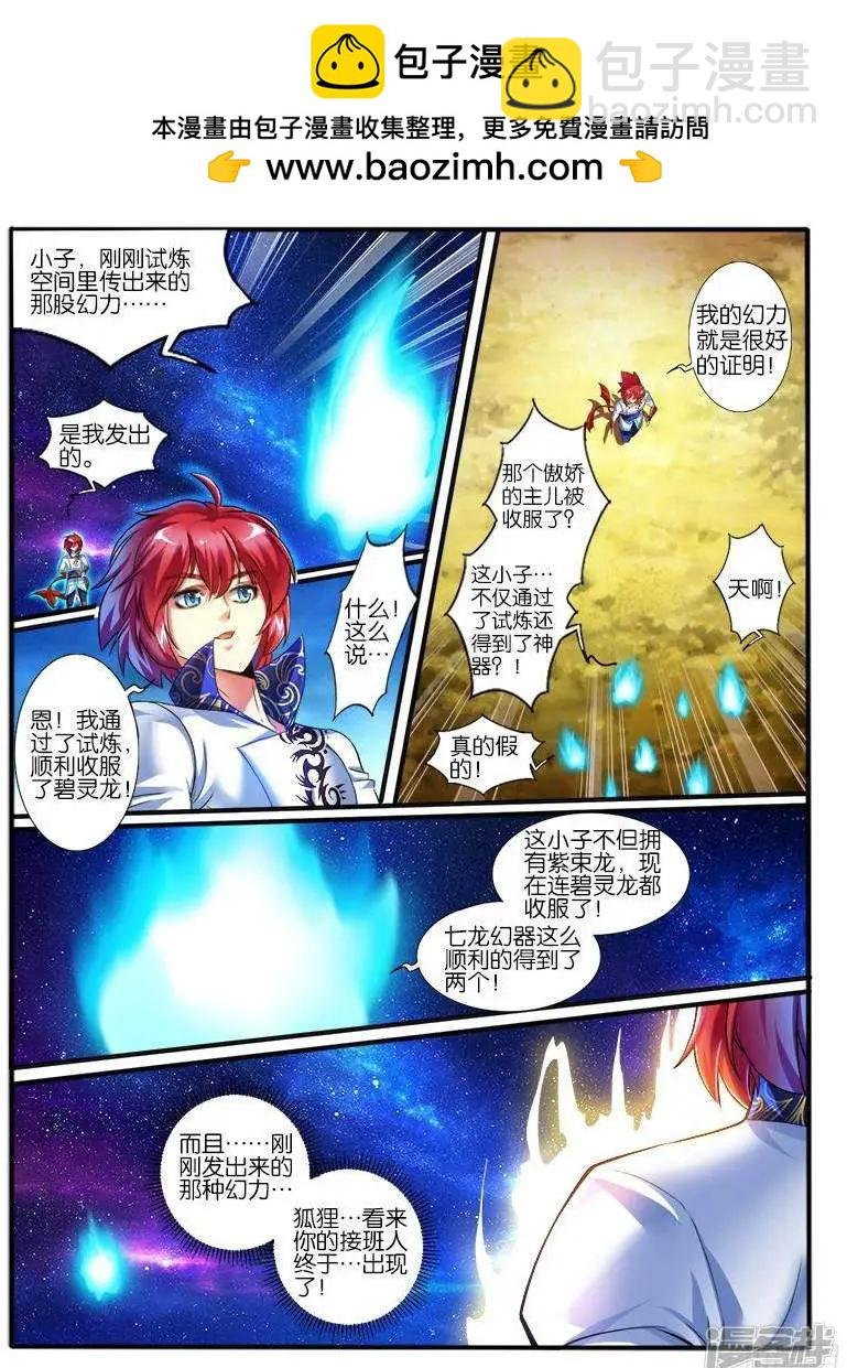 第204话