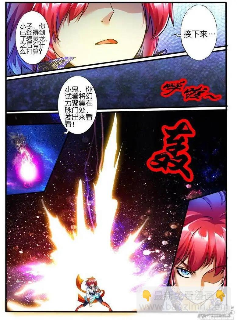 第204话