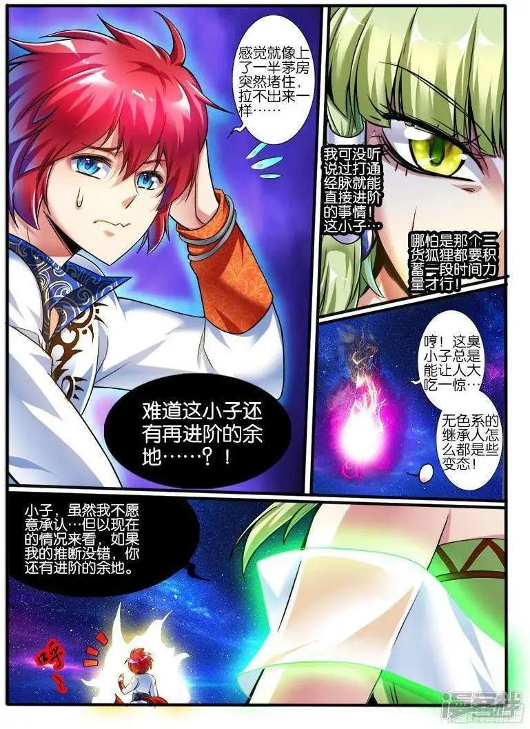 第204话