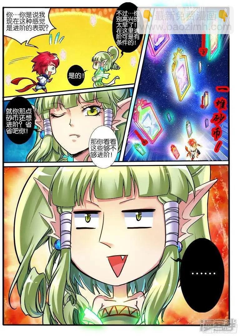 第204话