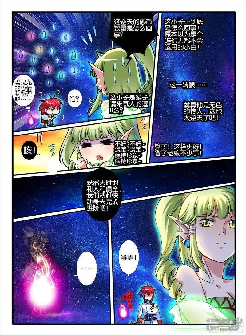 第204话