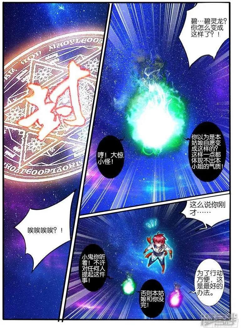 第205话
