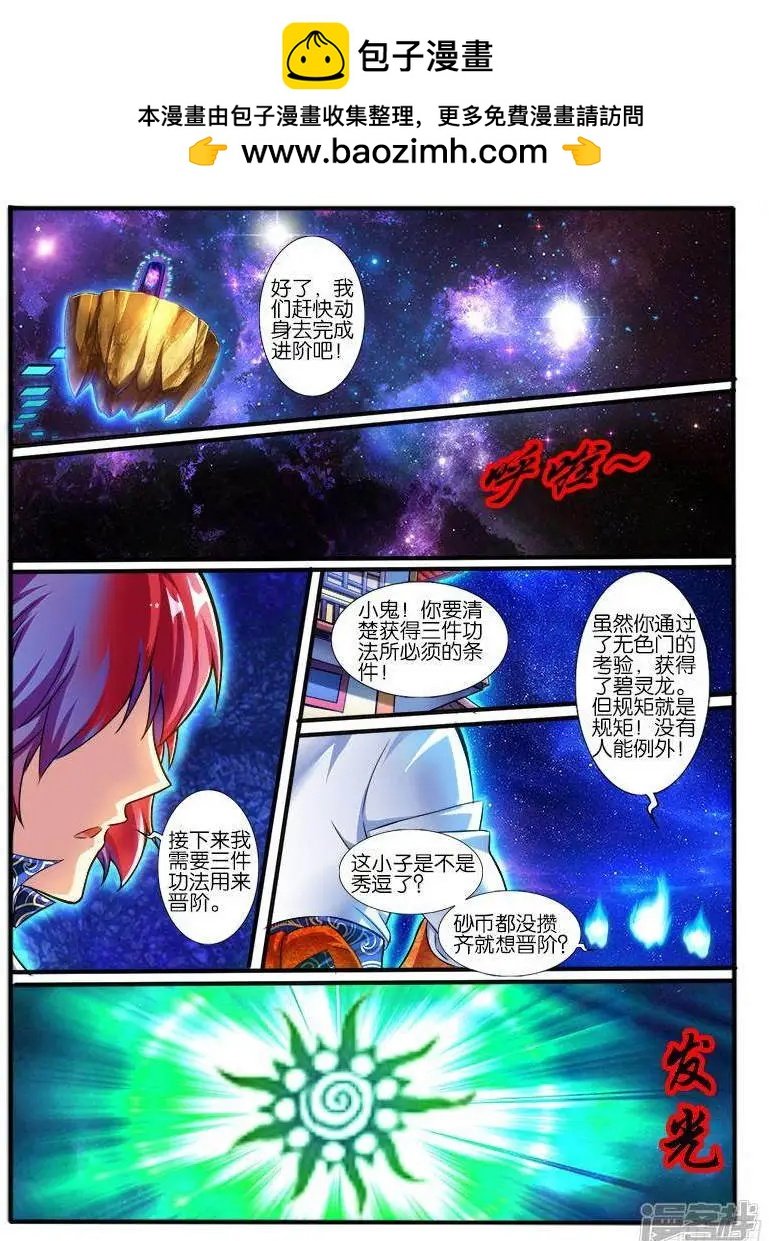 第205话