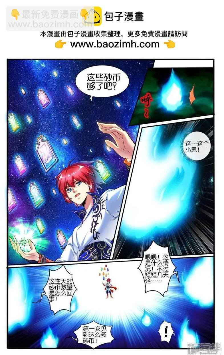 第205话