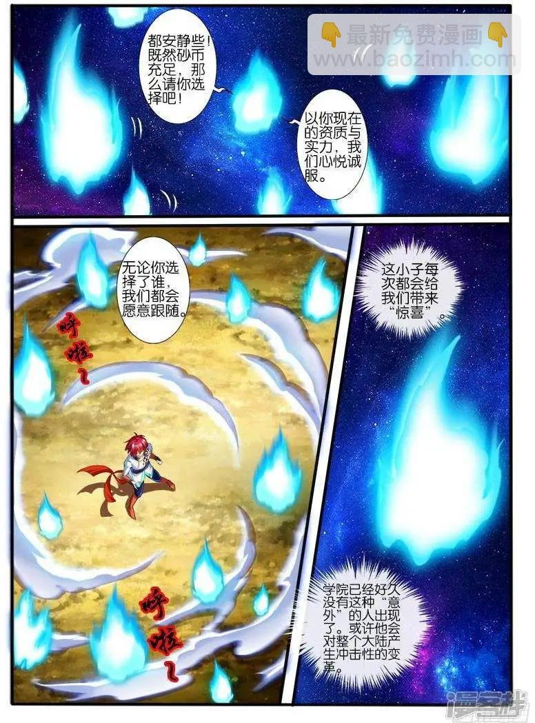 第205话