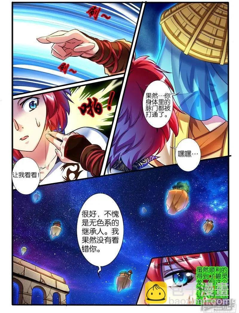 第205话