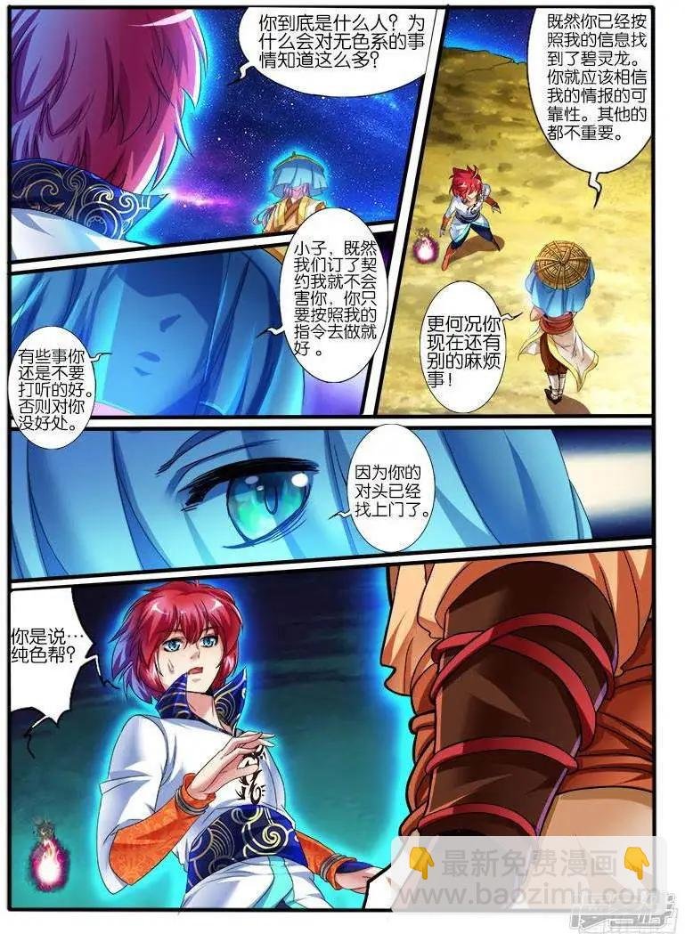 第205话
