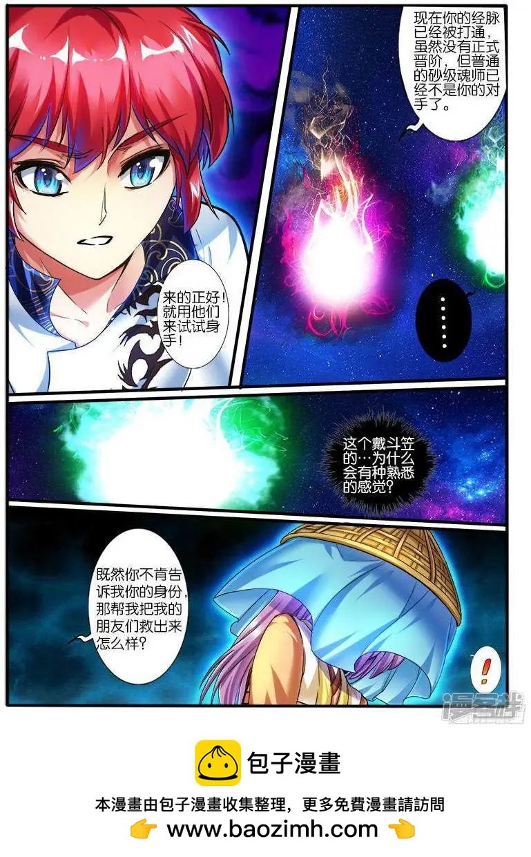 第205话