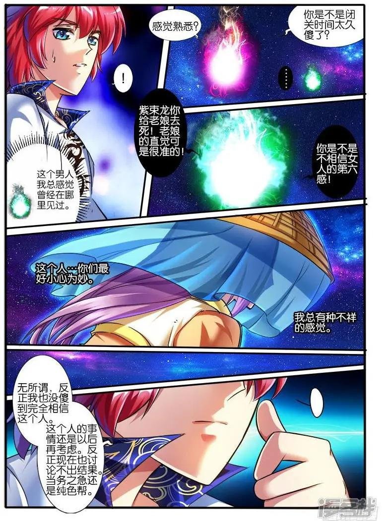 第206话