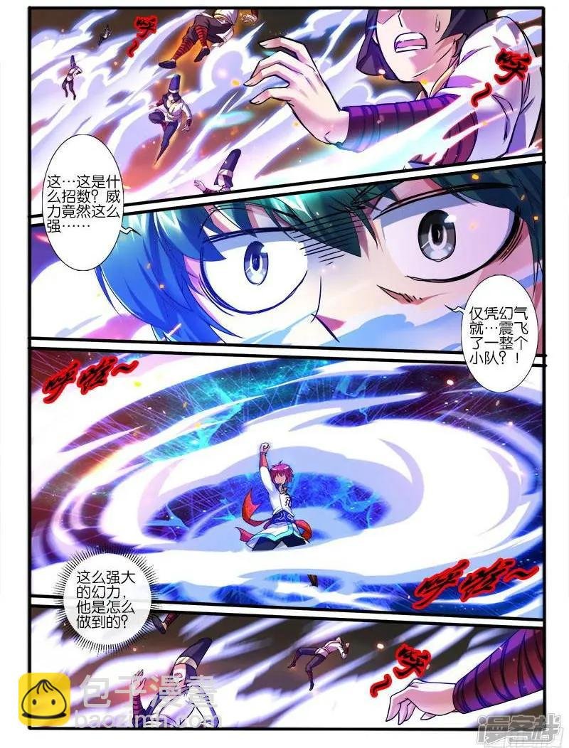 第207话