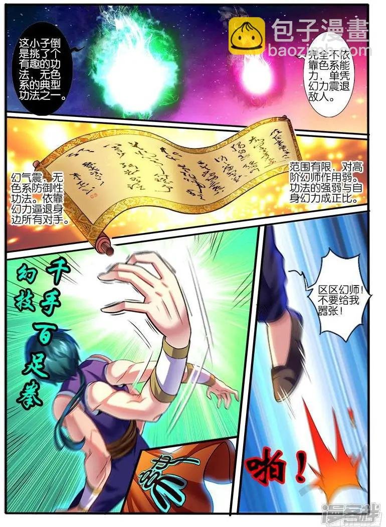 第207话