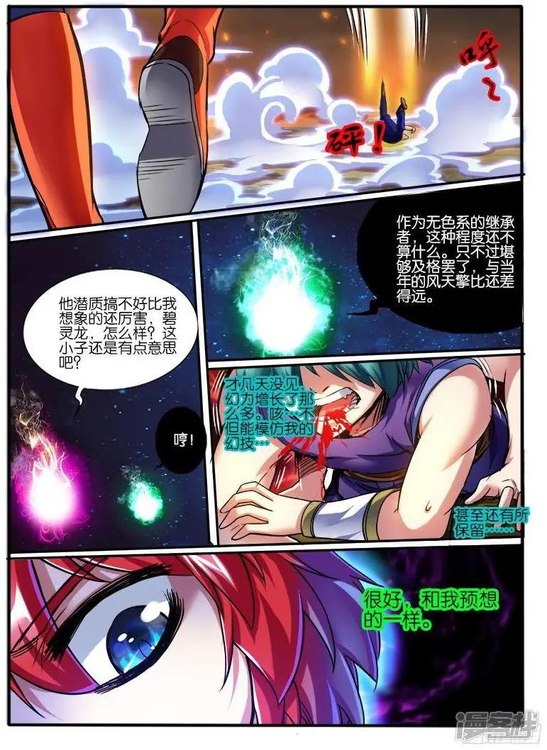 第208话