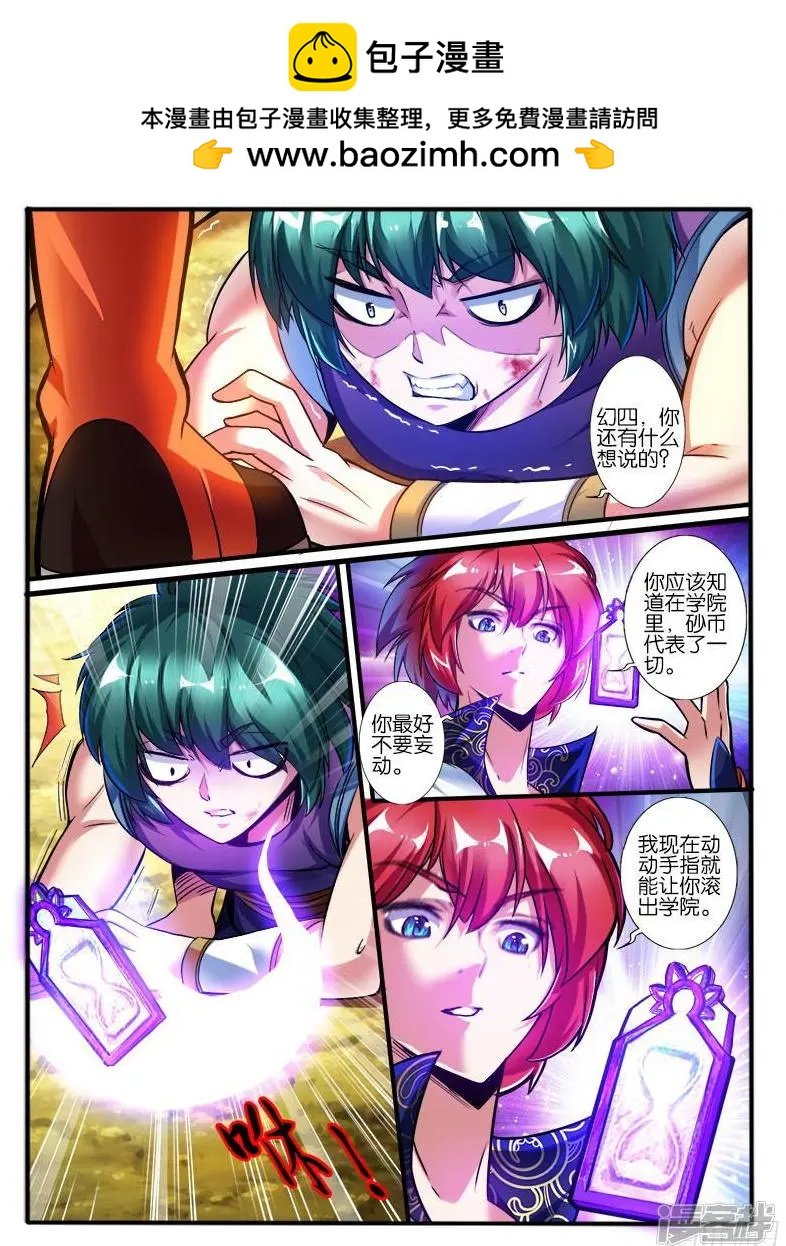 第208话