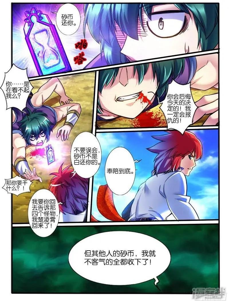 第208话