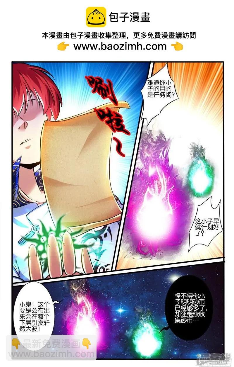 第208话