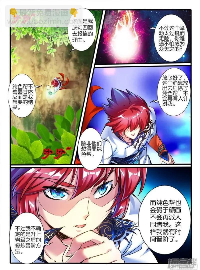 第208话