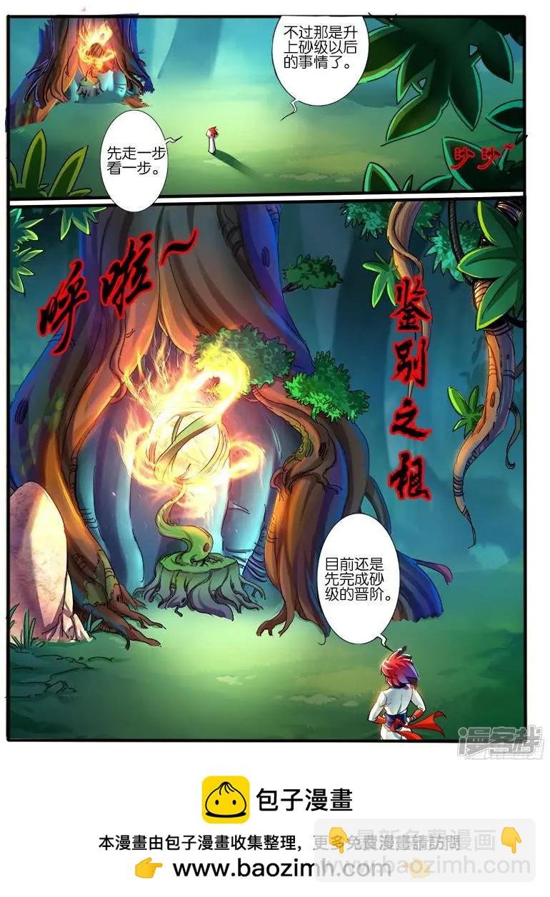 第208话