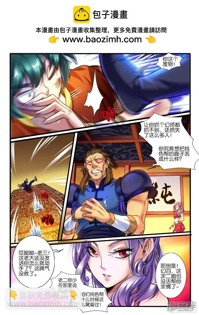 第209话