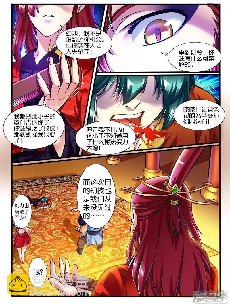 第209话