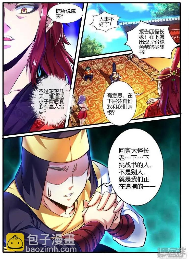 第209话