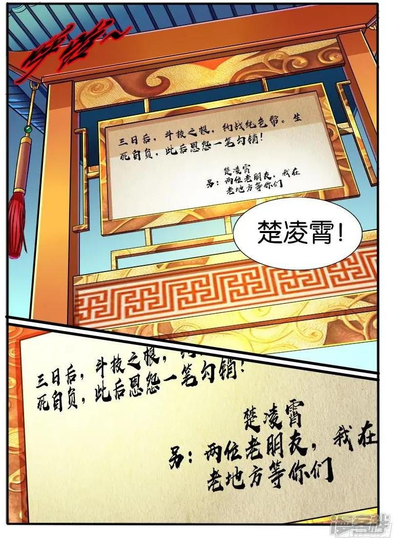 第209话