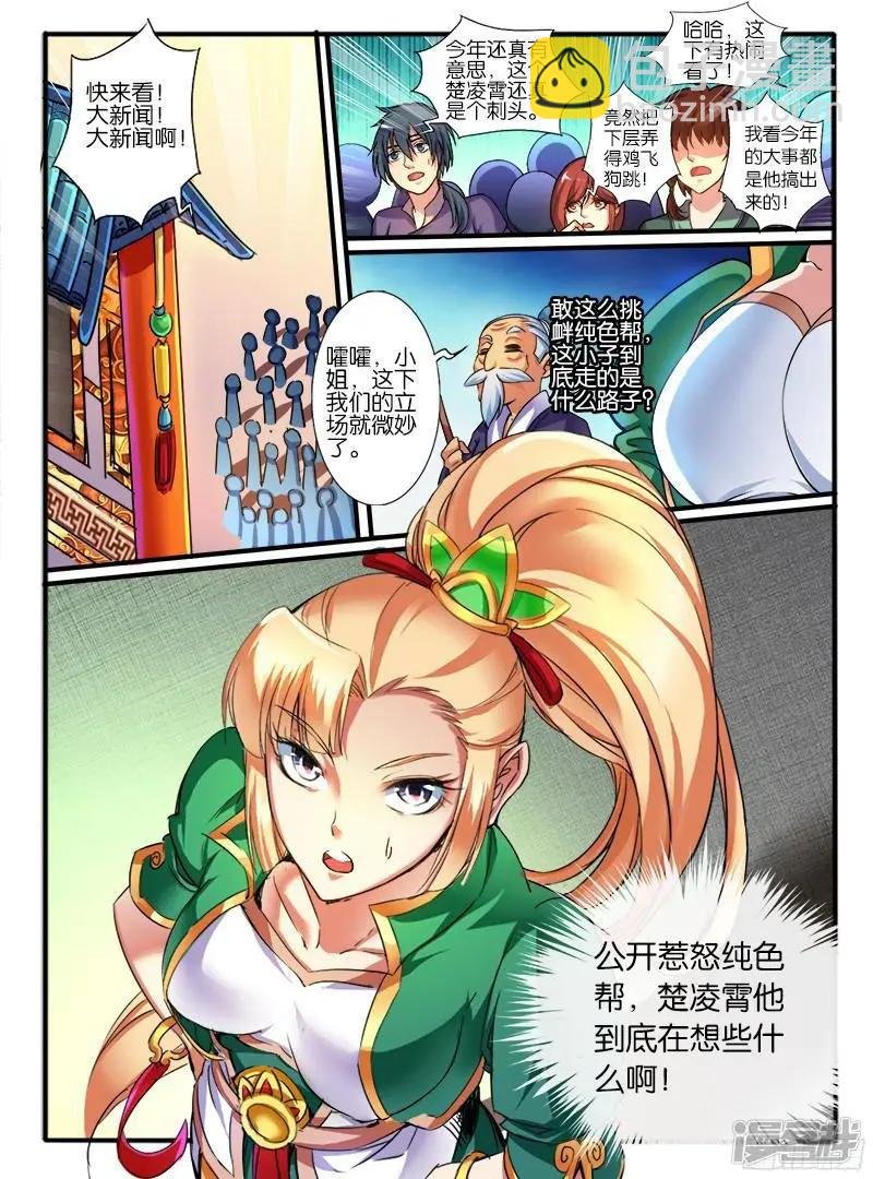 第209话