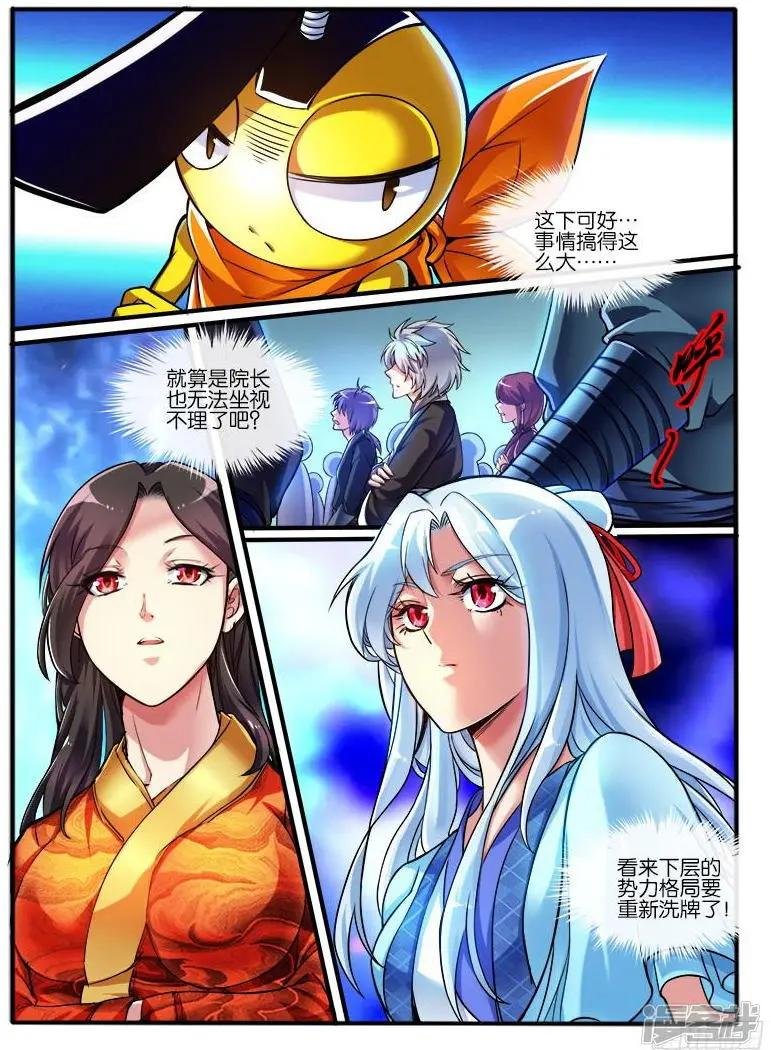 第209话
