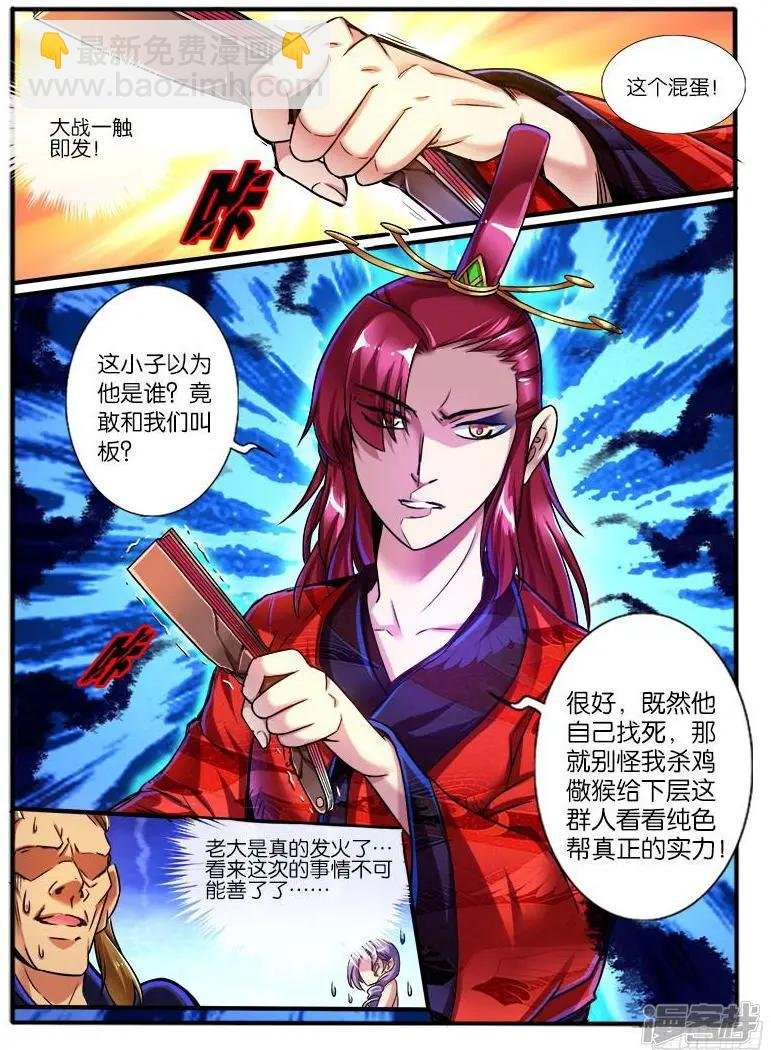 第209话