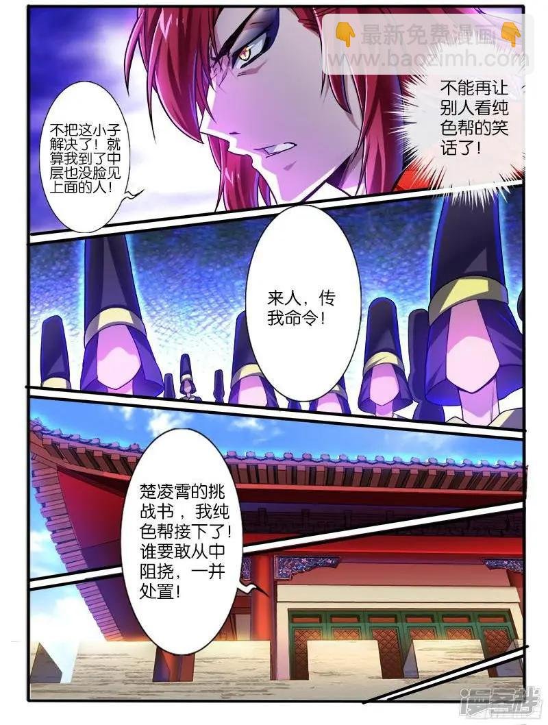 第209话