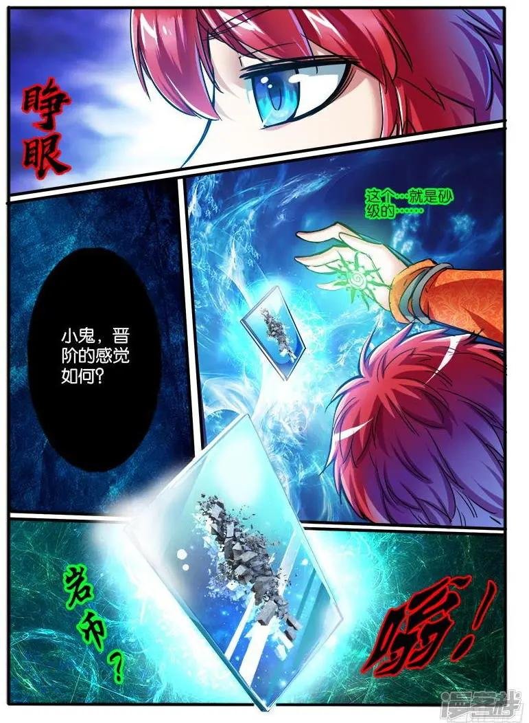 第210话