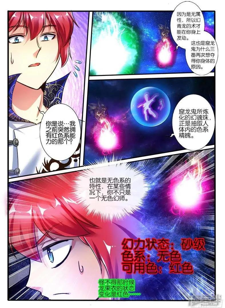 第210话