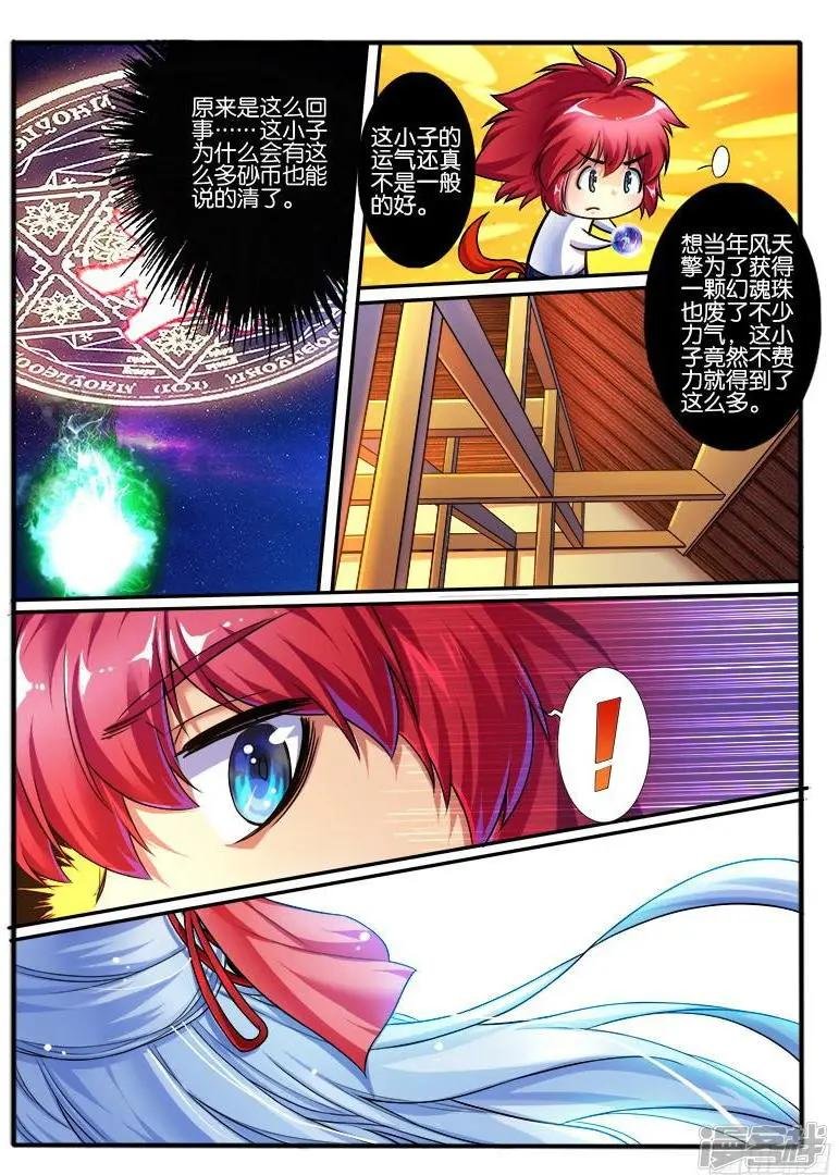 第210话