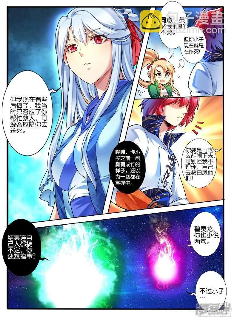 第211话