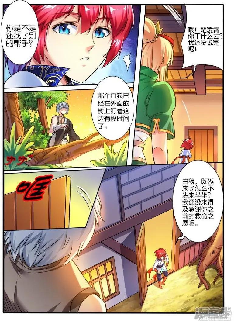 第211话