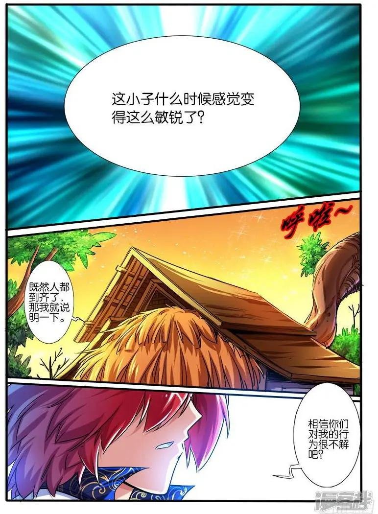 第211话