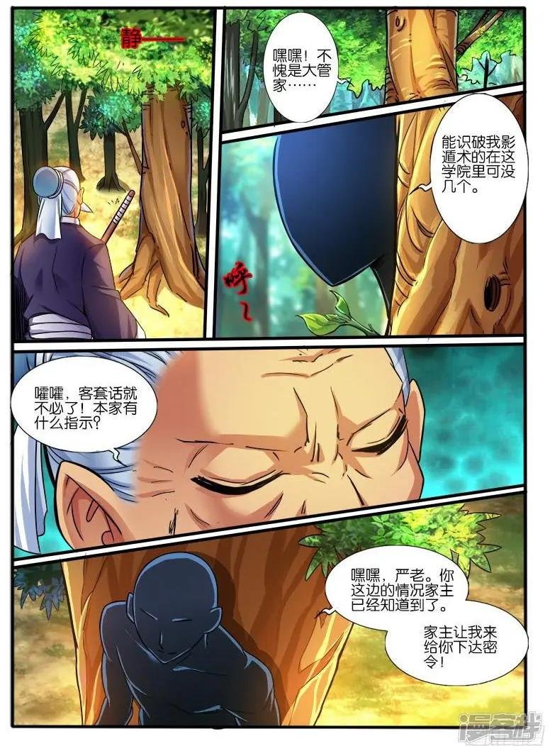第212话