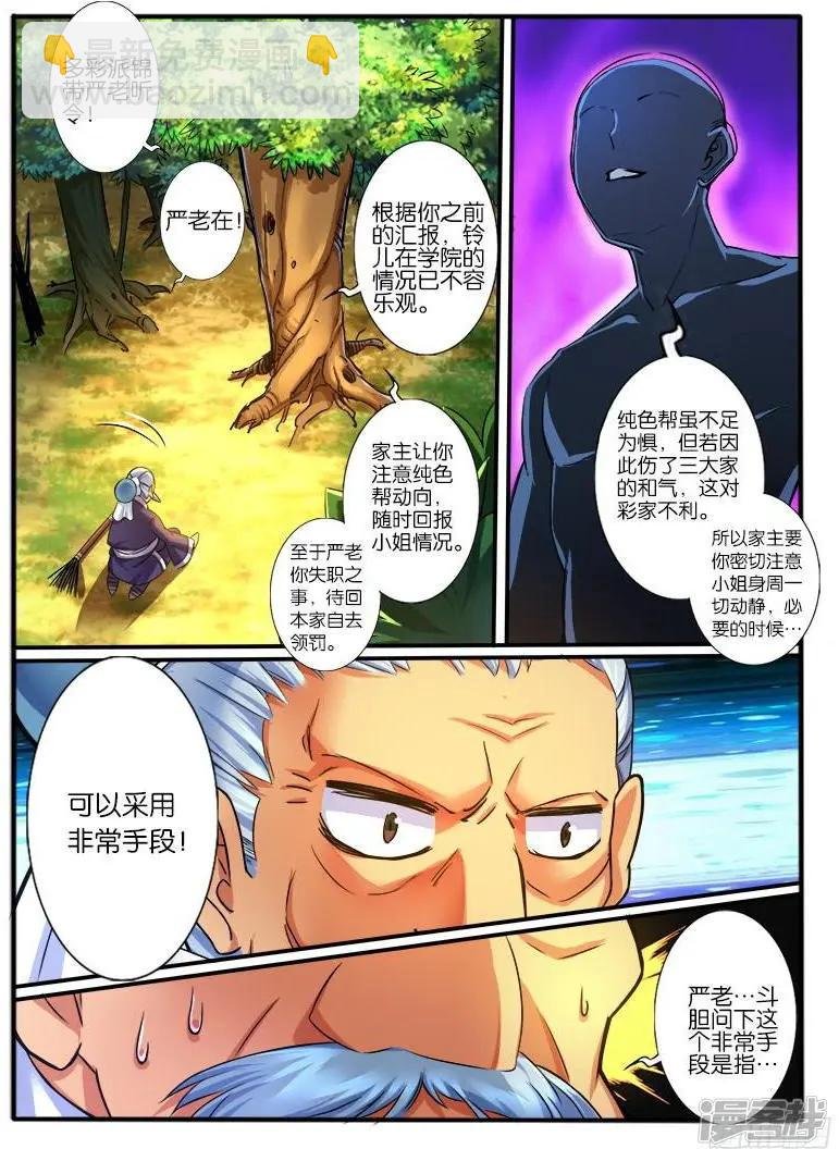 第212话