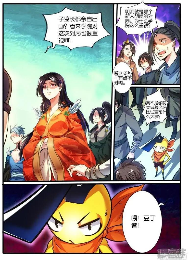 第213话