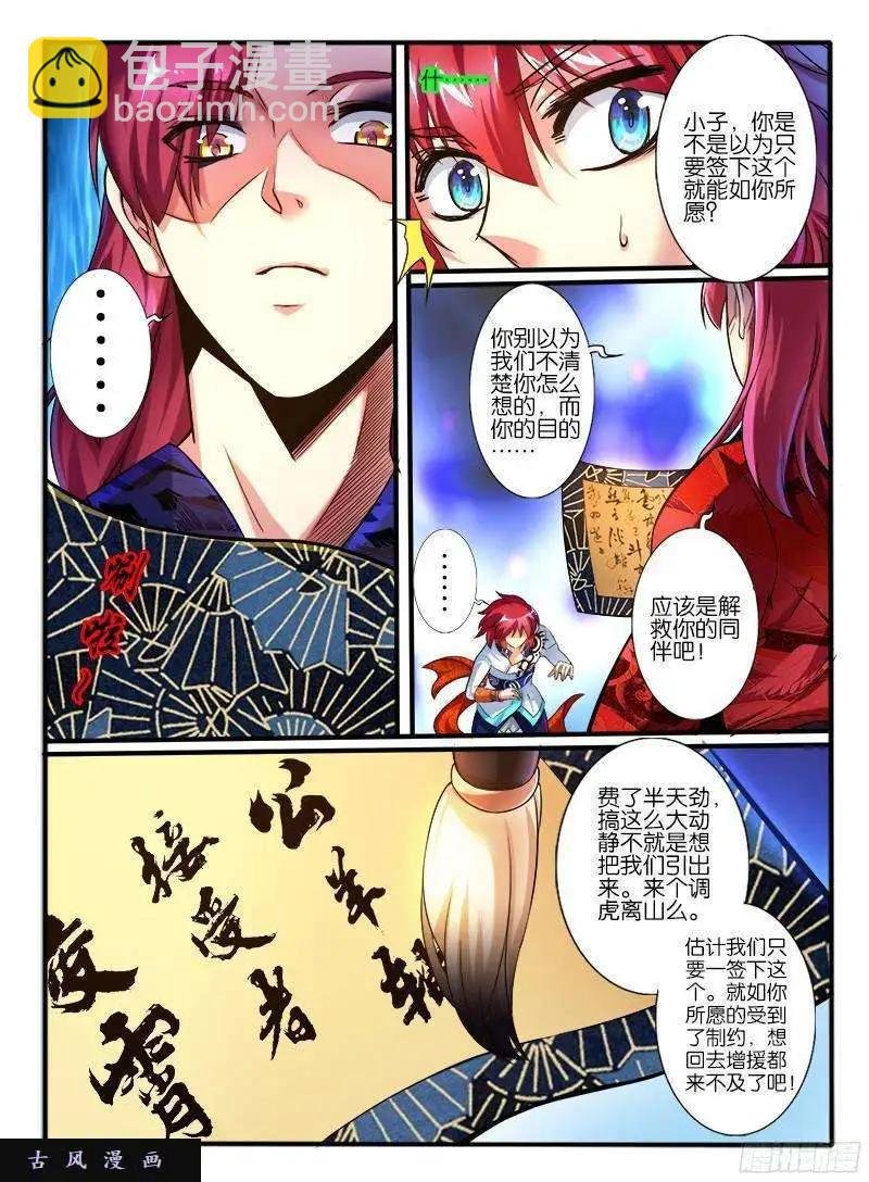 214.擂台邀战