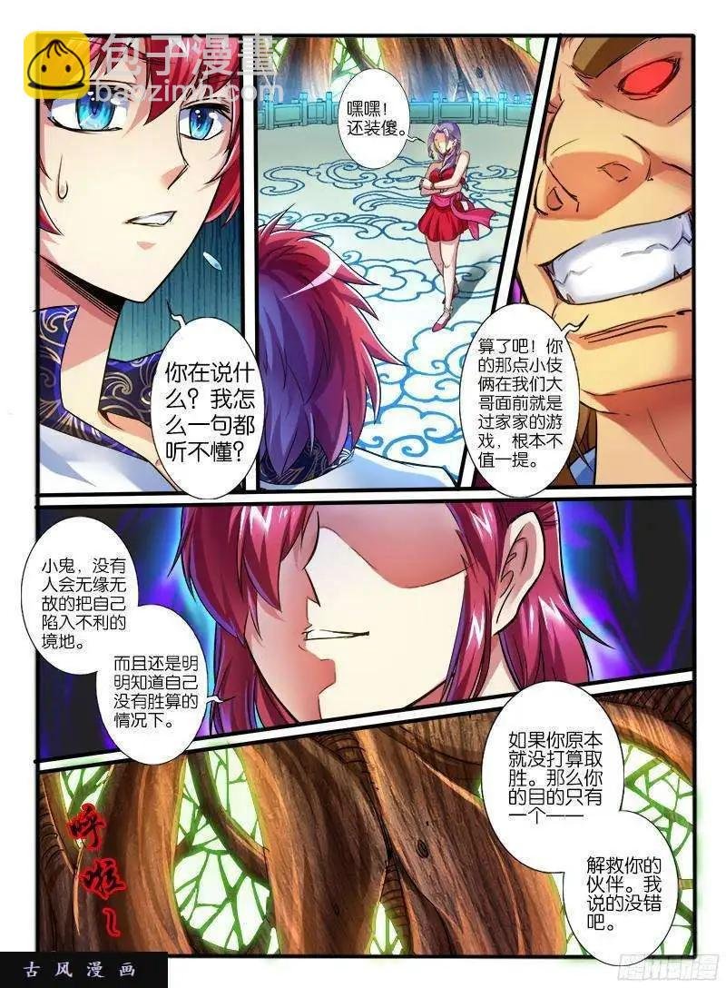 214.擂台邀战