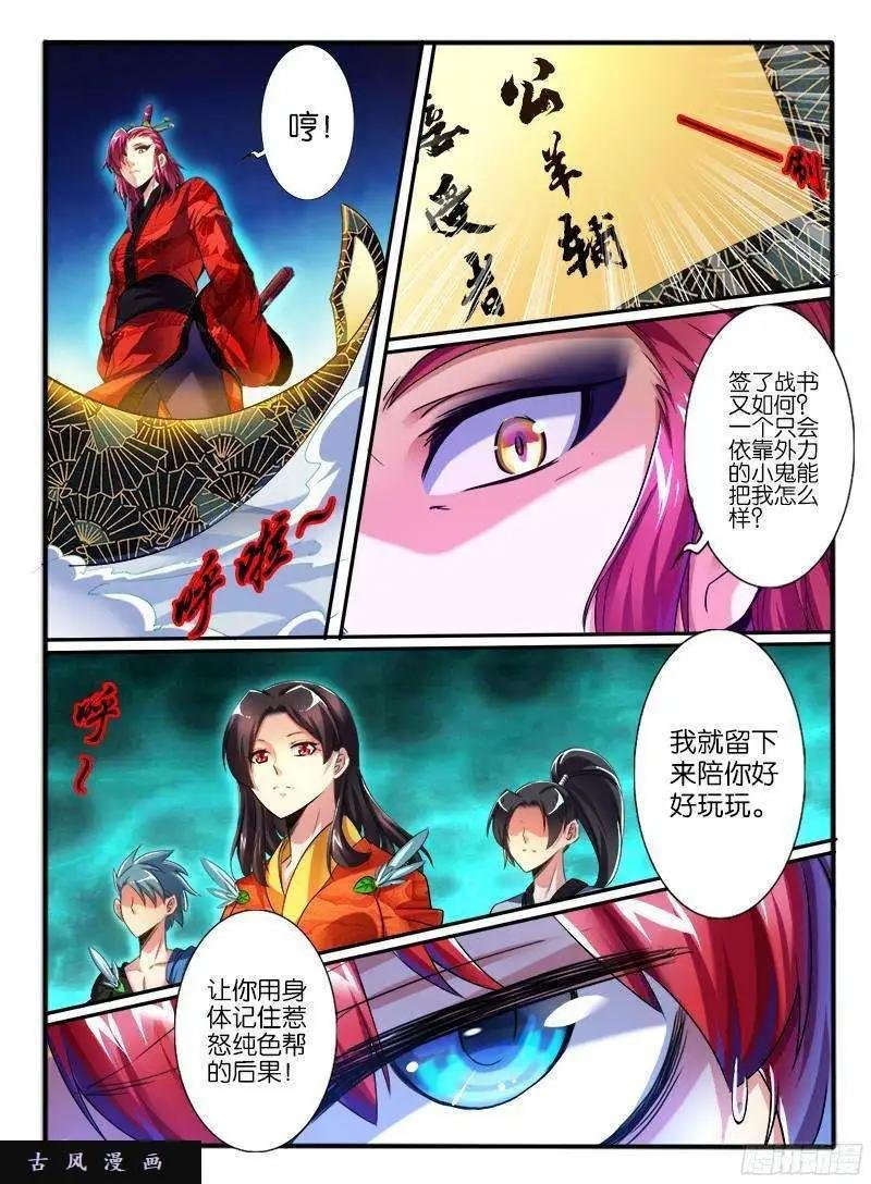 214.擂台邀战