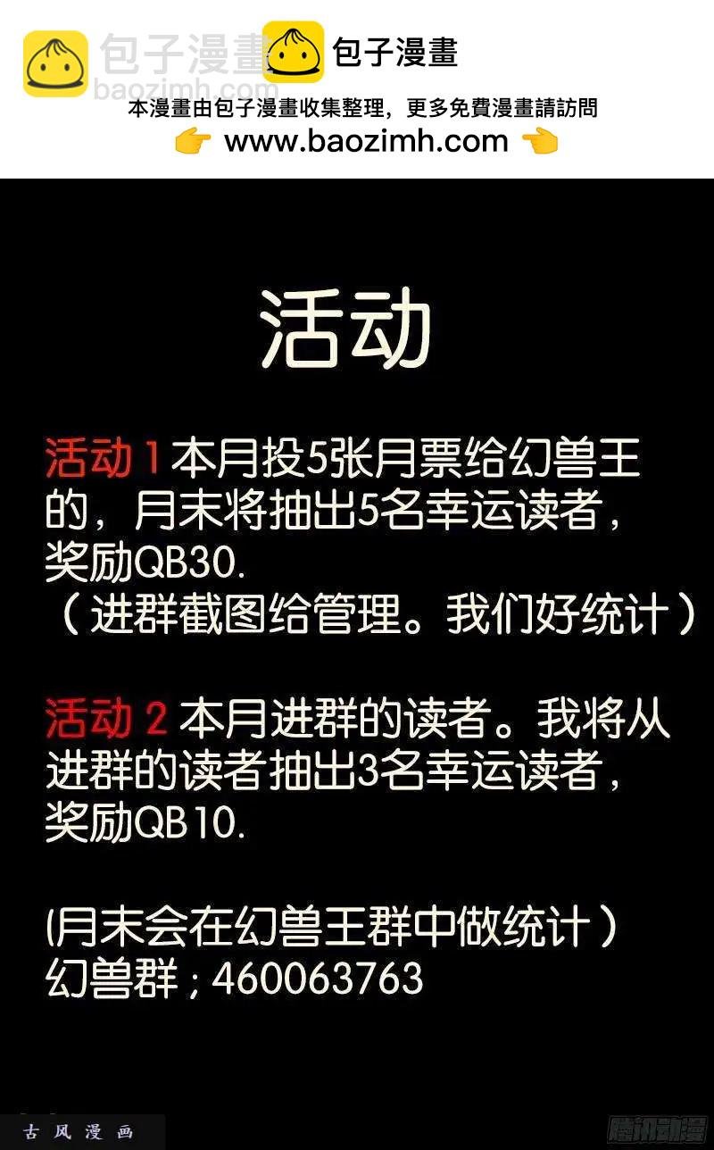 214.擂台邀战