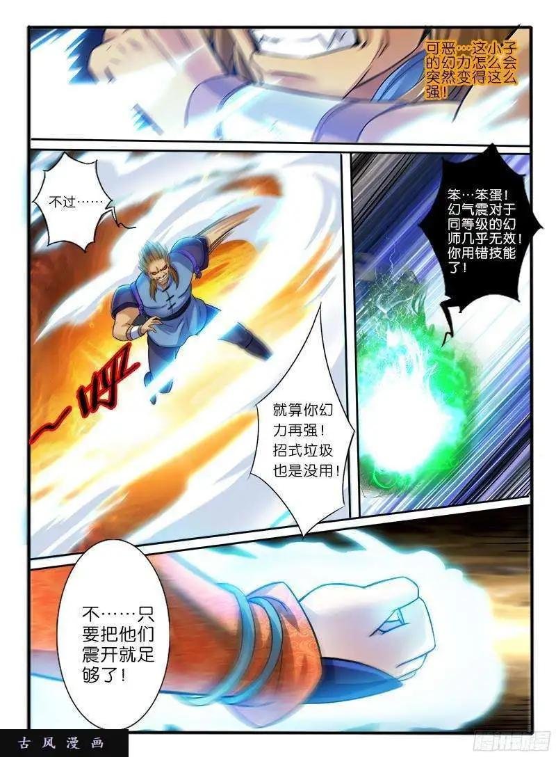 216.擂台邀战