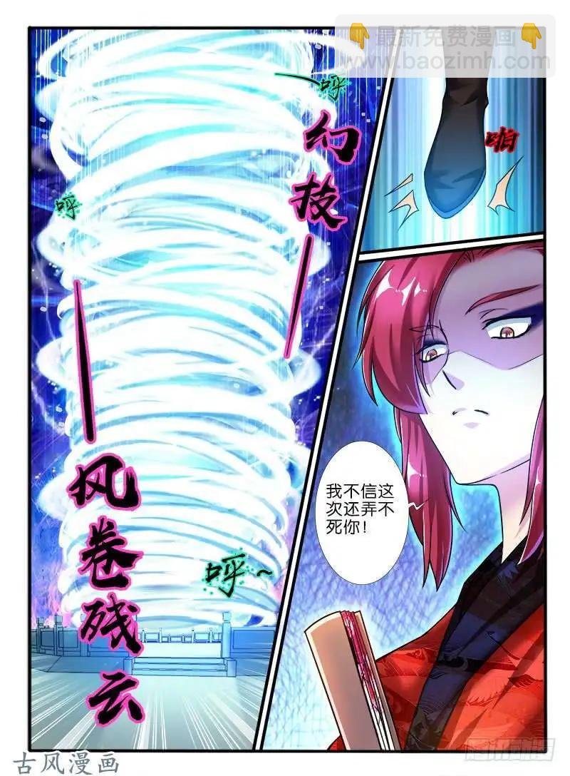 217.擂台邀战