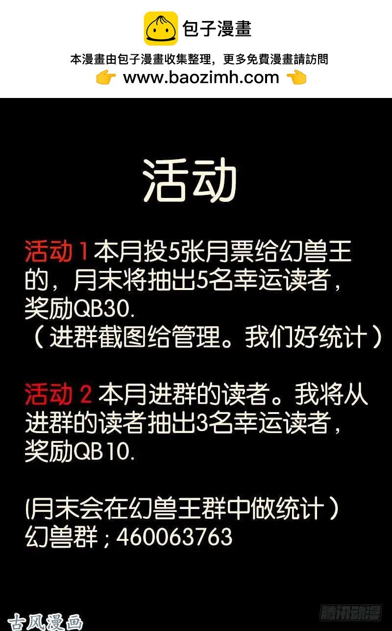 217.擂台邀战